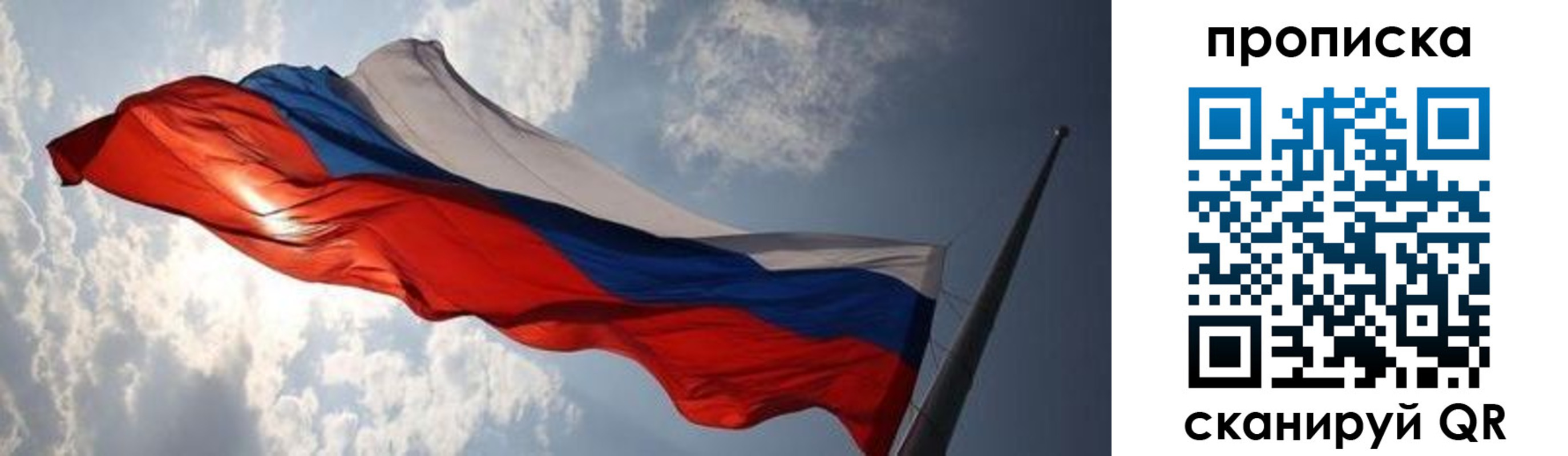 прописка штамп в Карачаево-Черкесии