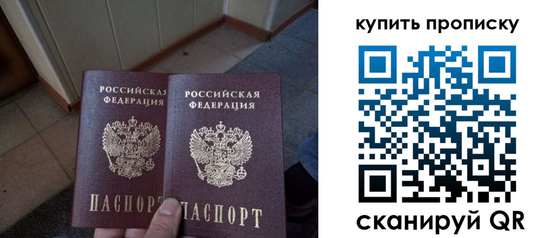 купить прописку в Карачаево-Черкесии