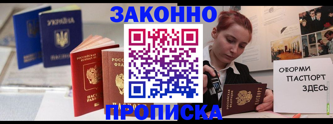 прописка поиск в Карачаево-Черкесии