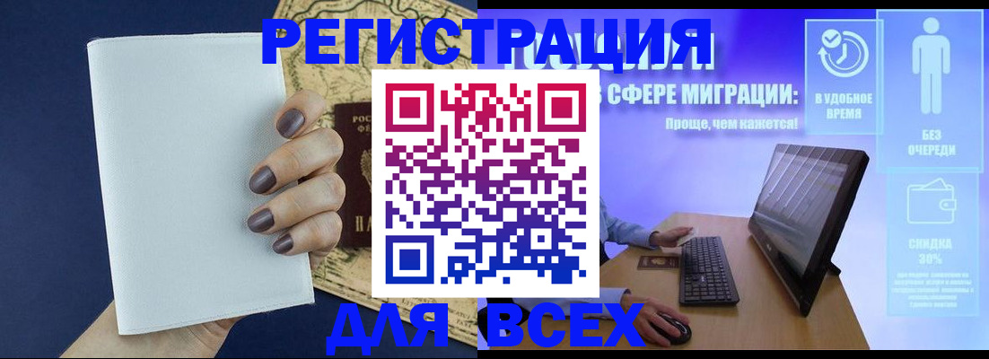 регистрация в Карачаево-Черкесии