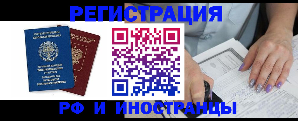 временная регистрация собственник в Карачаево-Черкесии